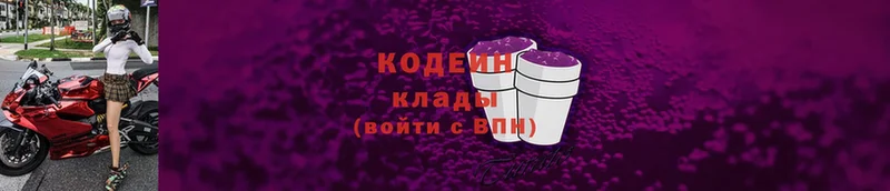 Кодеиновый сироп Lean Purple Drank  kraken зеркало  Владивосток 