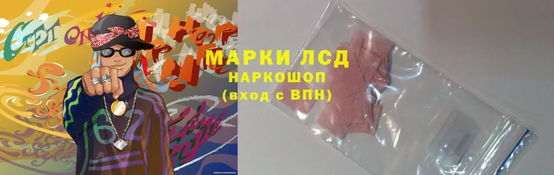 LSD-25 экстази ecstasy Владивосток