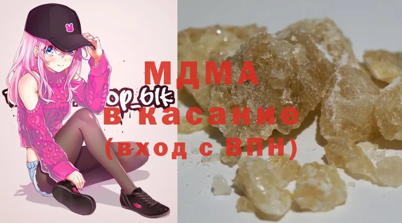 МДМА Molly  Владивосток 