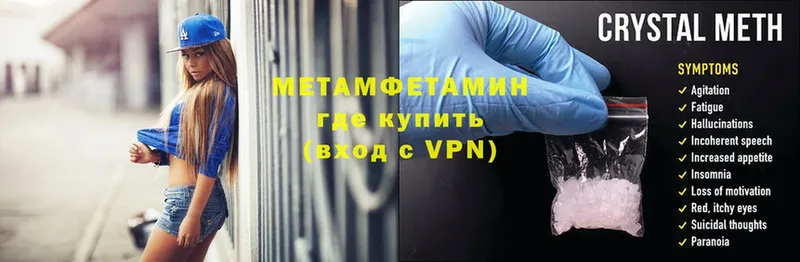 Метамфетамин пудра  купить наркотики цена  Владивосток 